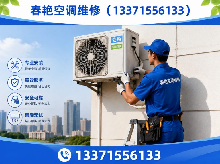 垦利区空调维修电话展示图